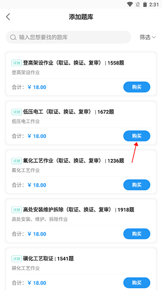 安知app(图3)