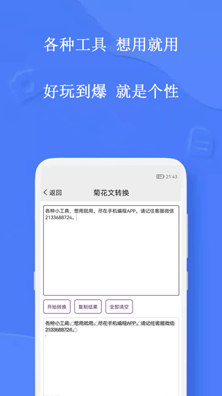 手机编程王app(手机编程)4