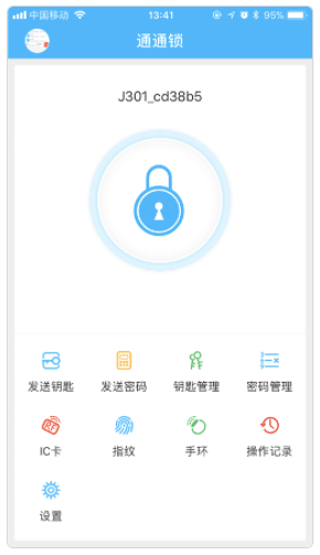 通通锁官方app(图2)