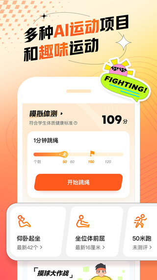 百分运动app4