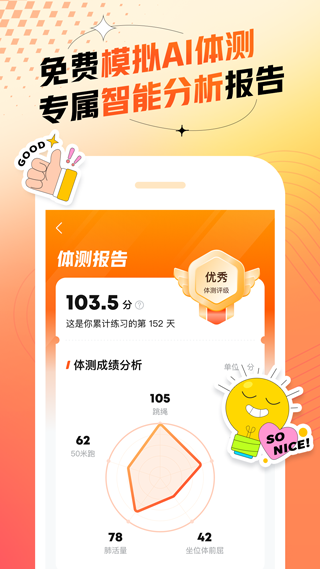 百分运动app2