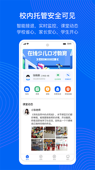 今托管app1