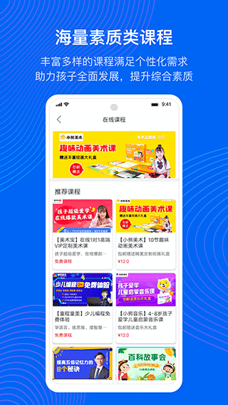 今托管app4