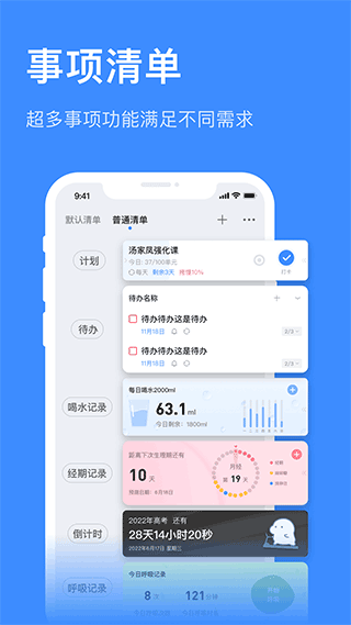 飞鱼计划app(原名飞鱼长计划)3