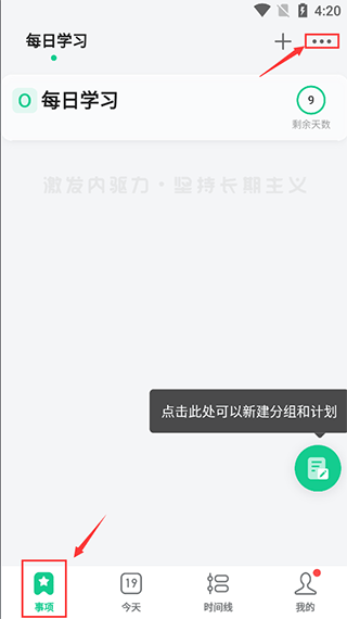 飞鱼计划app(原名飞鱼长计划)(图2)