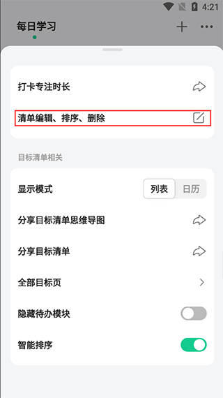 飞鱼计划app(原名飞鱼长计划)(图3)