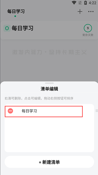 飞鱼计划app(原名飞鱼长计划)(图4)