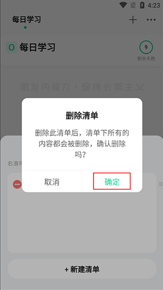 飞鱼计划app(原名飞鱼长计划)(图5)