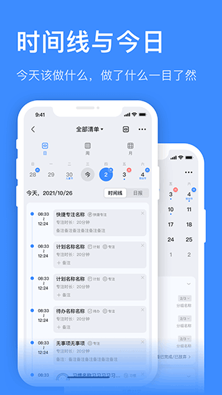 飞鱼计划app(原名飞鱼长计划)2