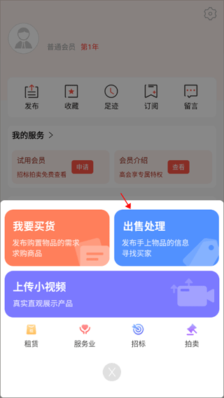 网优科技二手网手机版(图3)