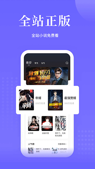 书路阅读app2