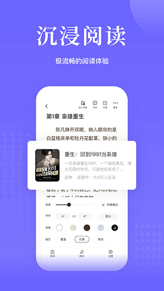 书路阅读app3