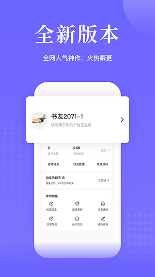 书路阅读app4