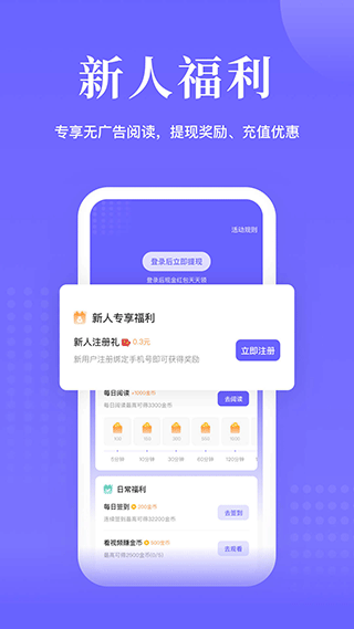 书路阅读app5