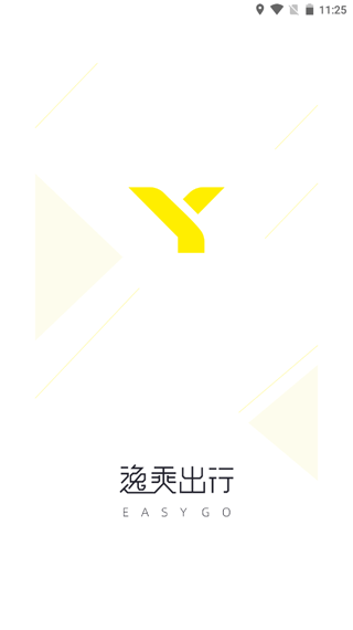 逸乘出行app1