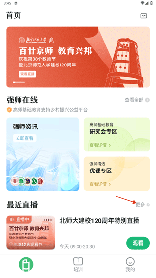 潭水源app(图2)