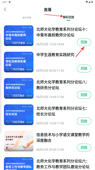 潭水源app(图3)