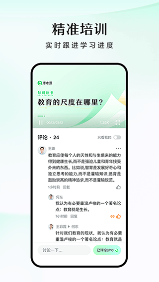 潭水源app3