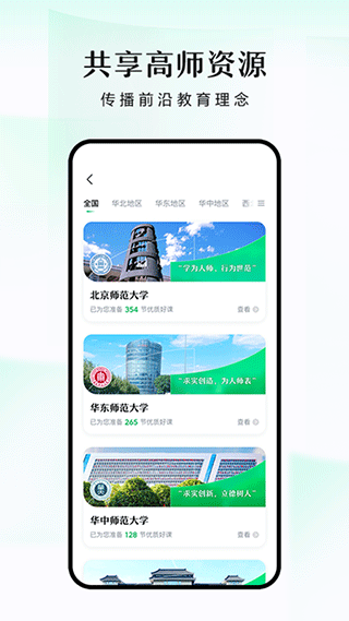 潭水源app5