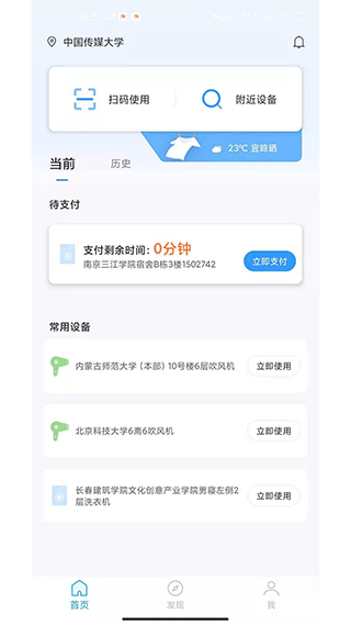 星云社区app1