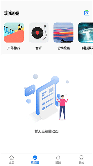 湘大校园app2