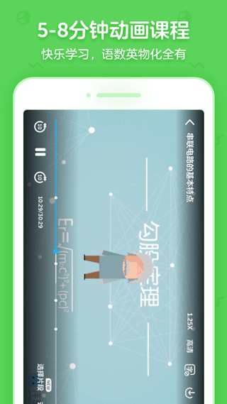 洋葱学园合作校版app3