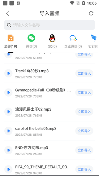 录音专家转文字app(图4)