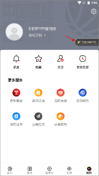 中国篮球app(图5)