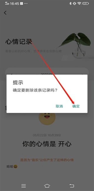 岁岁app(图6)