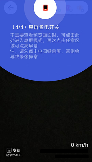 安驾记录仪app(图10)