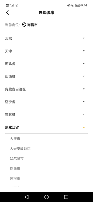 北京居然装饰官方版app(图3)