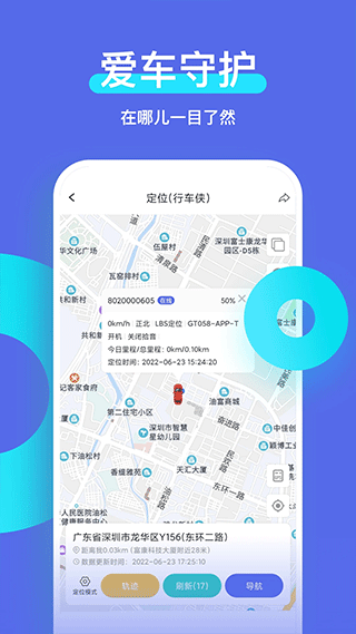 智安星app2