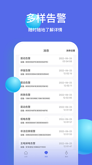 智安星app5