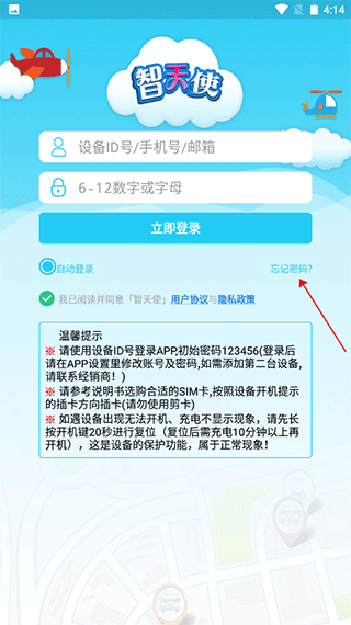 智天使2app(图2)