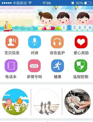 智天使2app(图4)