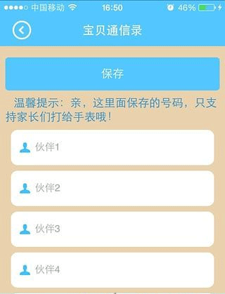 智天使2app(图7)