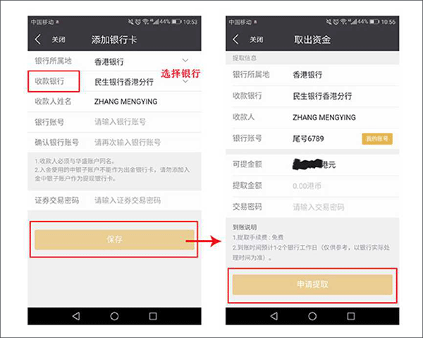 华盛通app(图4)