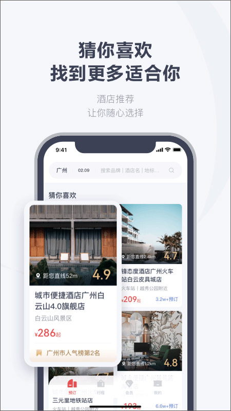 东呈会app5