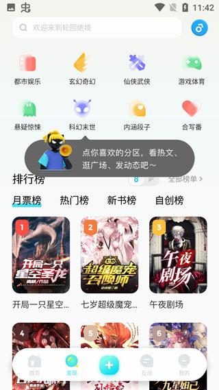 快点app(图3)