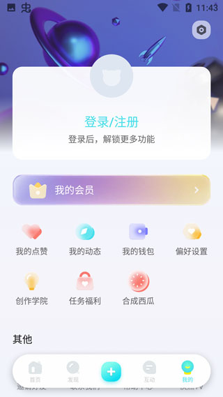 快点app(图6)