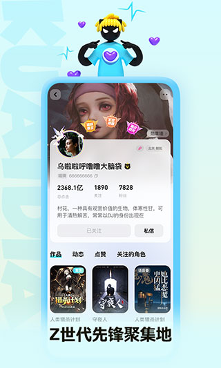 快点app3