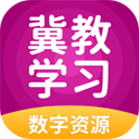 冀教英语app(冀教学习)