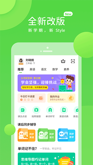 冀教英语app(冀教学习)1