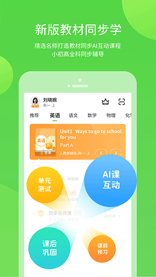 冀教英语app(冀教学习)2