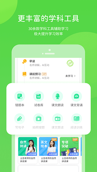 冀教英语app(冀教学习)3