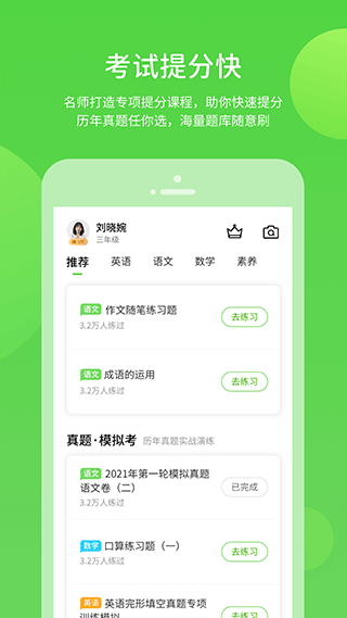 冀教英语app(冀教学习)4