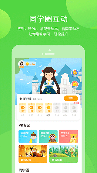 冀教英语app(冀教学习)5