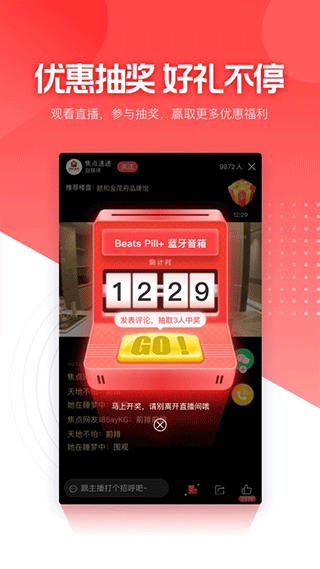 焦点看房app(焦点好房)3