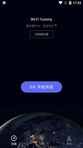 华为一键测速app(改名为花瓣测速)(图2)