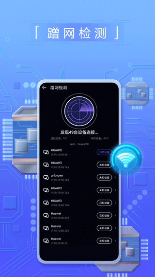 华为一键测速app(改名为花瓣测速)1